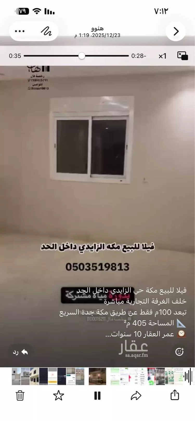 فيلا للبيع في شارع محمد حسين نصيف, حي أم الجود, مدينة مكة المكرمة, منطقة مكة المكرمة صورة 5