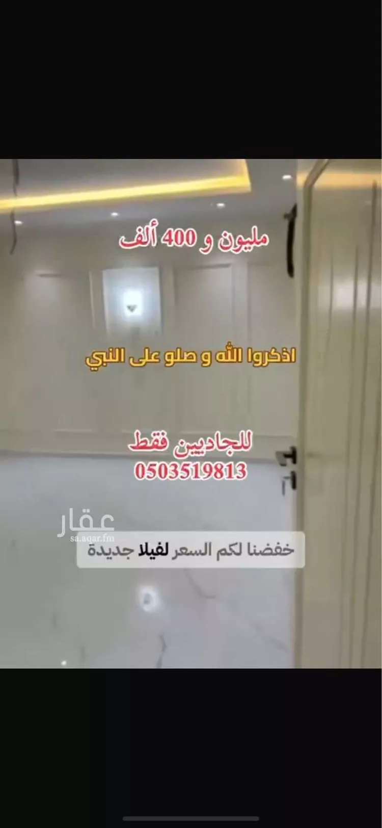 فيلا للبيع في شارع أبو الفرج الاصفهاني, حي الشامية الجديد, مدينة مكه المكرمه, منطقة مكة المكرمة صورة 3