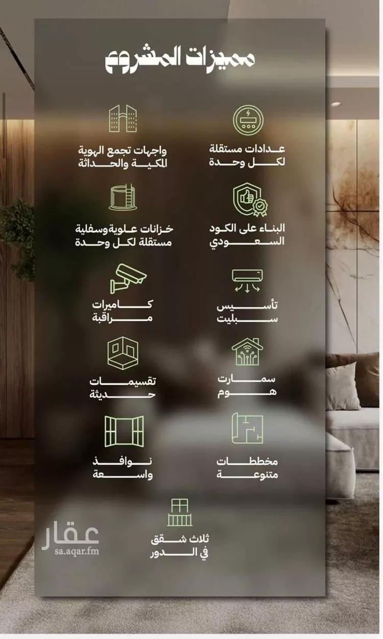 شقة للبيع في شارع عماره بن الوليد, حي بطحاء قريش, مدينة مكة المكرمة, منطقة مكة المكرمة صورة 2