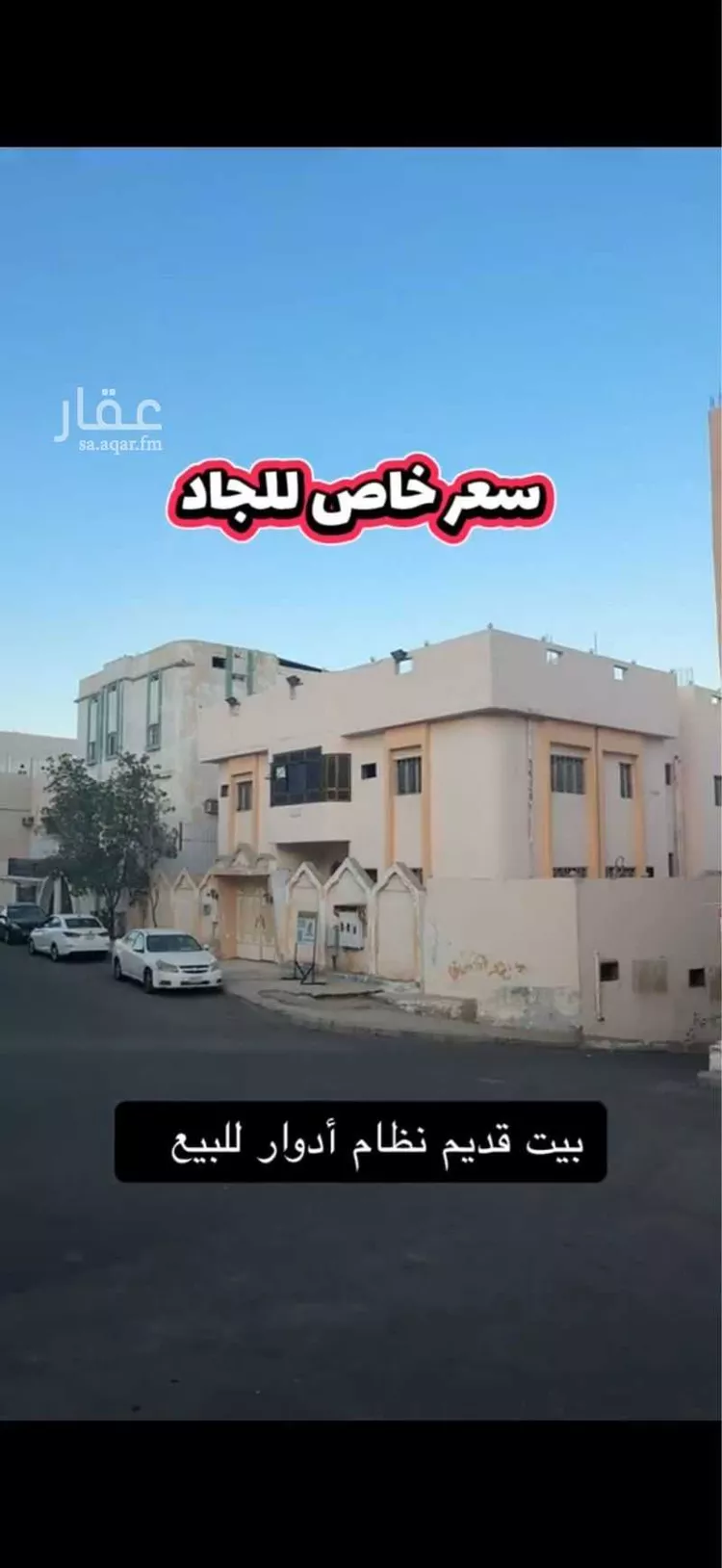فيلا للبيع في شارع الغافقي, حي قرطبة, مدينة مكة المكرمة, منطقة مكة المكرمة 1 صورة