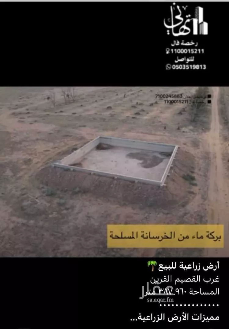أرض للبيع في شارع القرين, حي القرين, مدينة القرين, منطقة القصيم صورة 4