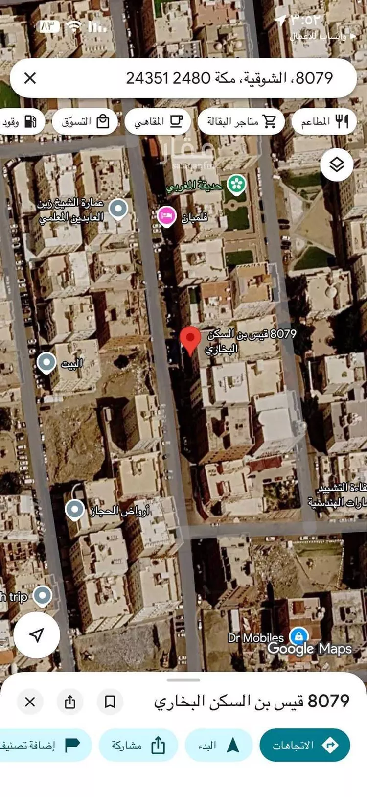 Apartment for Sale in Mecca Ash Shawqiyyah صورة 2