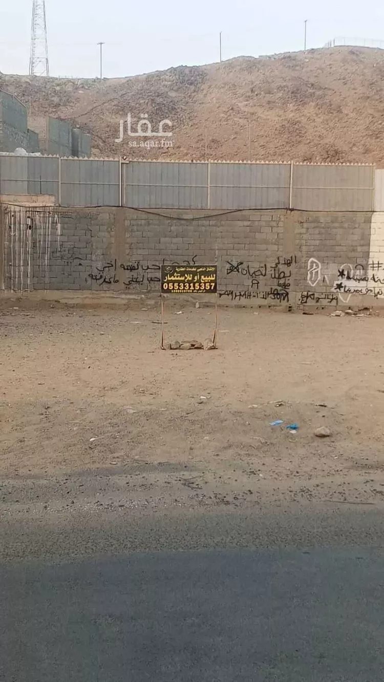 Land for Sale in Mecca Al Buhayrat