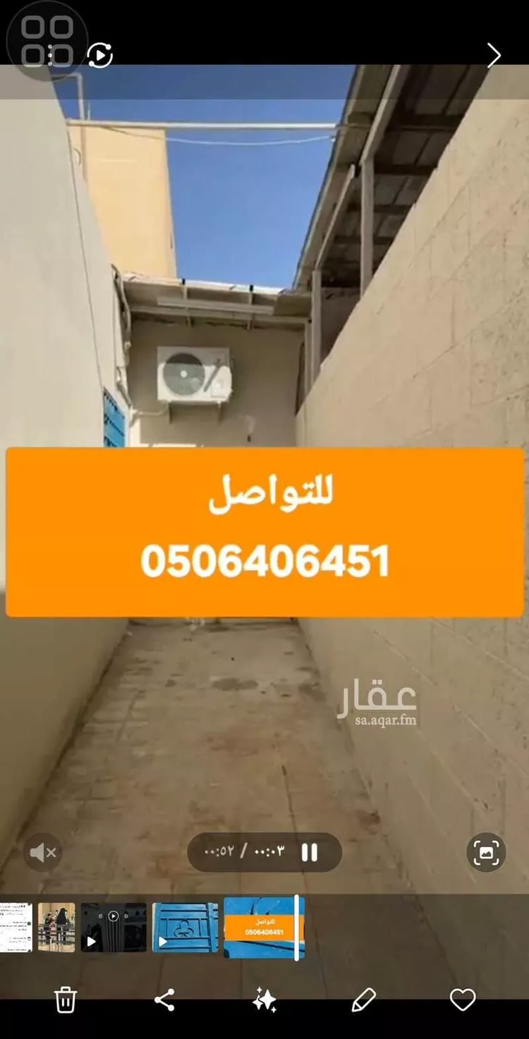شقة للإيجار في شارع عامر بن قيس, حي الصفاء, مدينة الرياض, منطقة الرياض