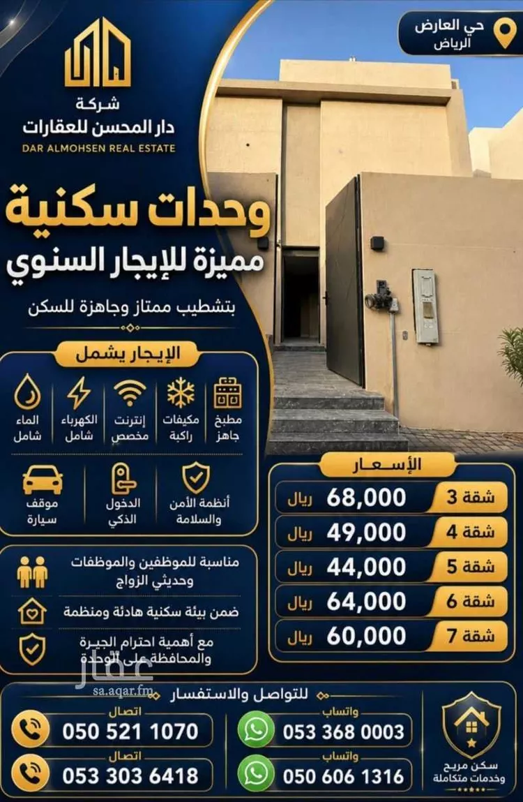 Apartment for Rent in Riyadh Al Arid