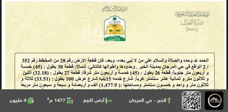 أرض للبيع في شارع طريق الملك فهد بن عبدالعزيز, حي المرجان, مدينة الخبر, المنطقة الشرقية