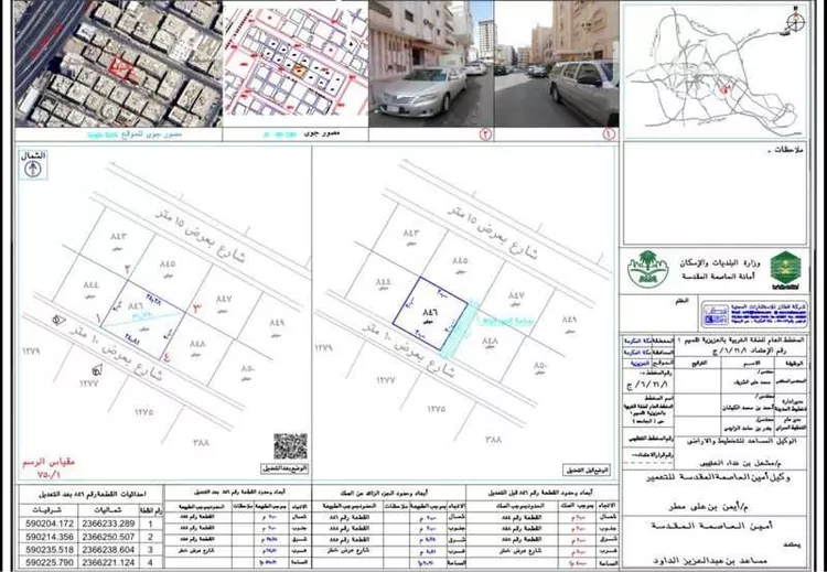 Building for Sale in Mecca Al Jame'ah