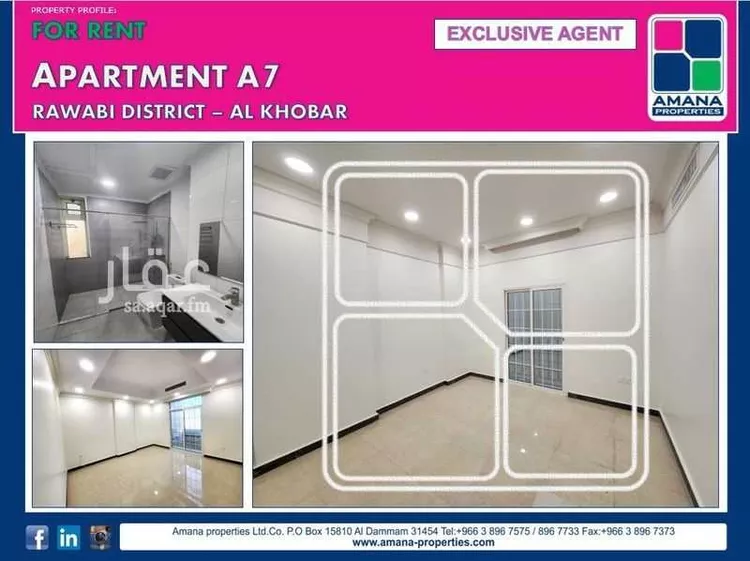 شقة للإيجار في حي الروابي, مدينة الخبر, المنطقة الشرقية صورة 2