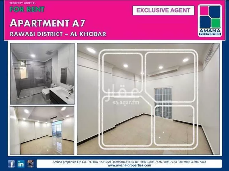 شقة للإيجار في حي الروابي, مدينة الخبر, المنطقة الشرقية صورة 4