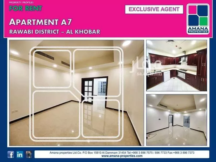 شقة للإيجار في حي الروابي, مدينة الخبر, المنطقة الشرقية صورة 3