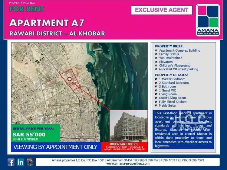 شقة للإيجار في حي الروابي, مدينة الخبر, المنطقة الشرقية صورة 5