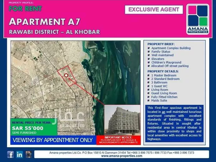 شقة للإيجار في حي الروابي, مدينة الخبر, المنطقة الشرقية صورة 5