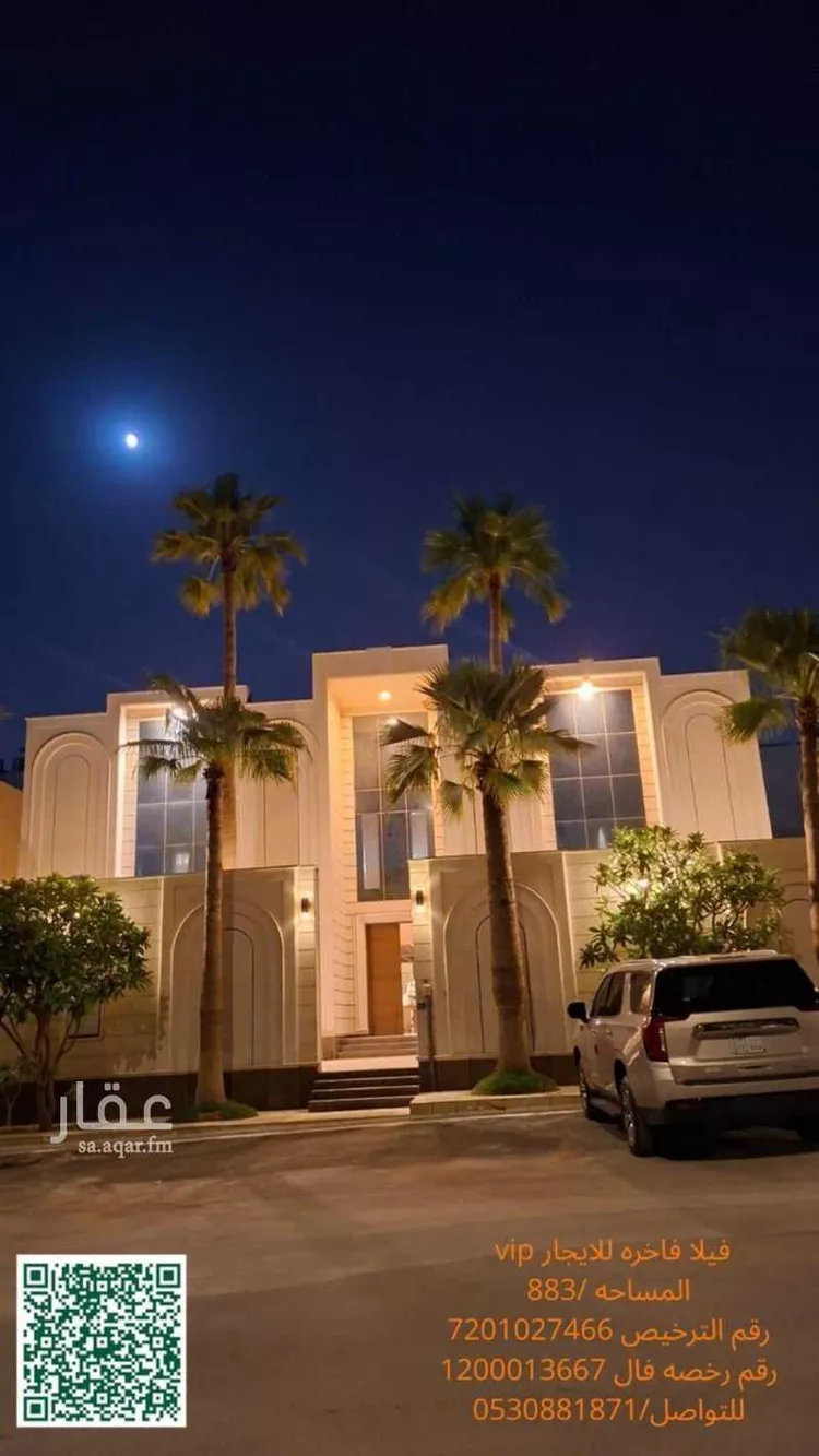 فيلا للإيجار في شارع رقم 432, حي الملقا, مدينة الرياض, منطقة الرياض صورة 3