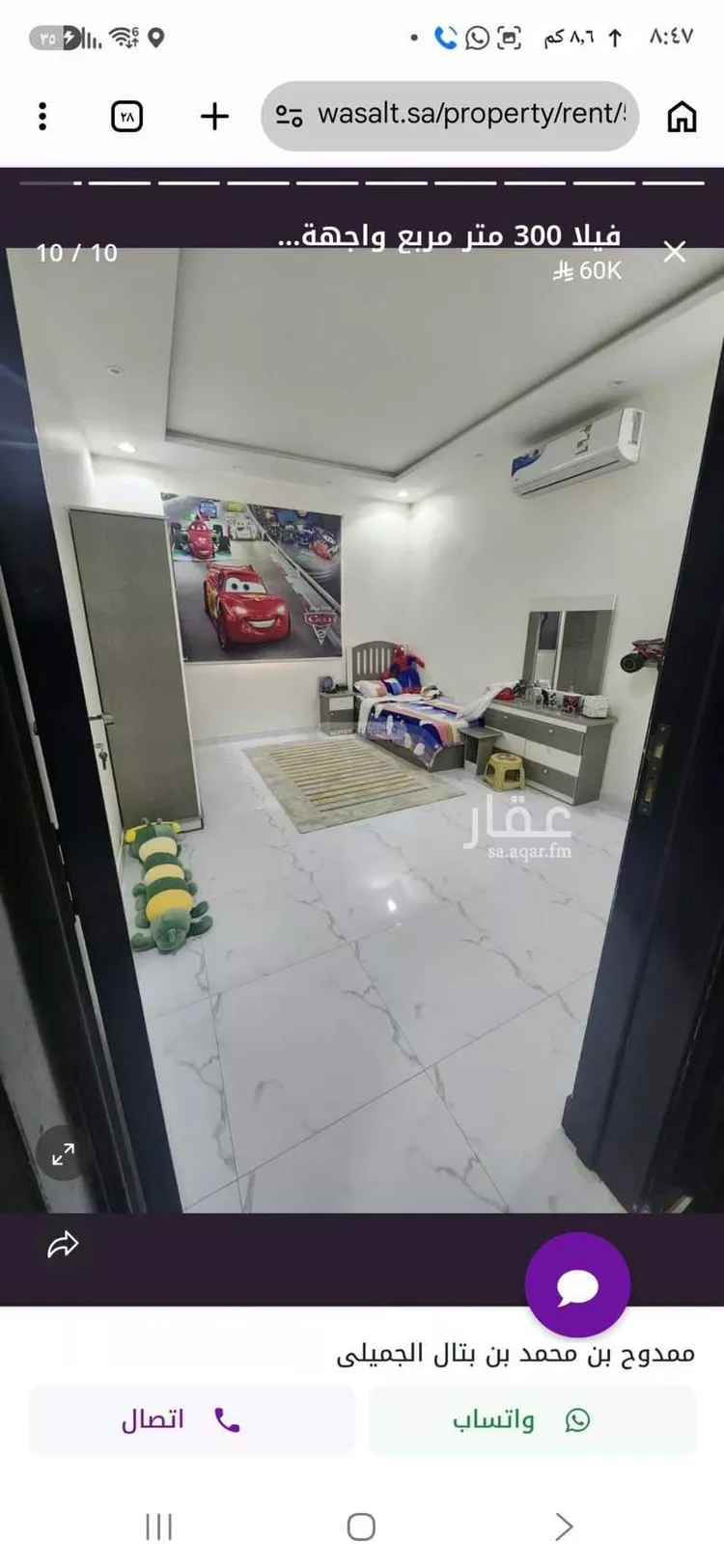 Villa for Rent in Riyadh Okaz