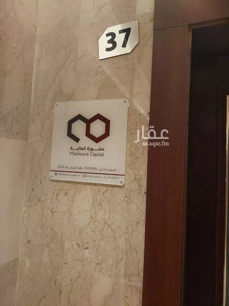 مكتب للبيع في شارع الملك عبدالعزيز ابن عبدالرحمن سعود, حي المصيف, مدينة الرياض, منطقة الرياض صورة 5