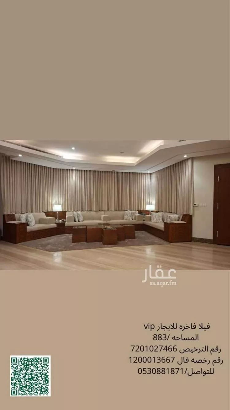 فيلا للإيجار في شارع رقم 432, حي الملقا, مدينة الرياض, منطقة الرياض 8
