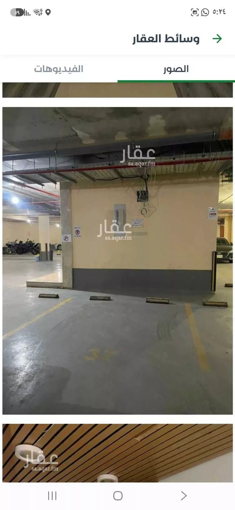 مكتب للبيع في شارع الملك عبدالعزيز ابن عبدالرحمن سعود, حي المصيف, مدينة الرياض, منطقة الرياض صورة 3