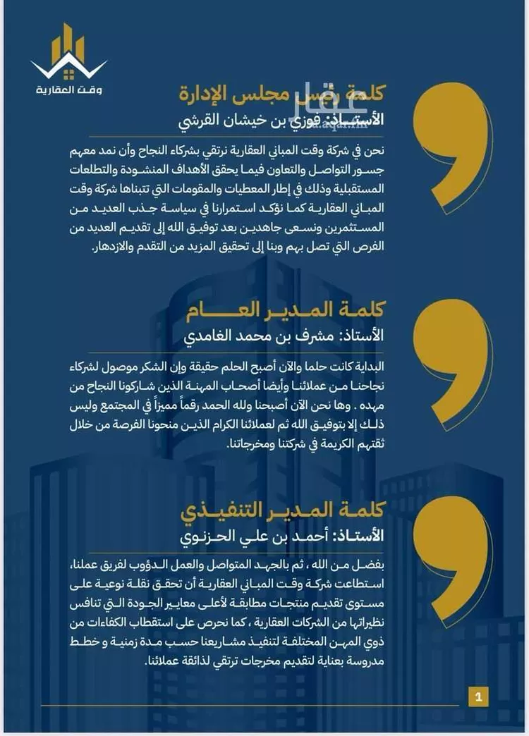 شقة للبيع في شارع تاج الرؤساء ، حي الصفا ، جدة ، جدة صورة 2