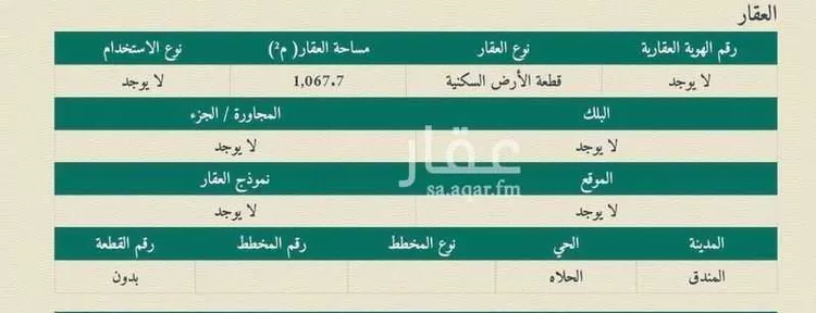 أرض للبيع في شارع اليرموك 27 ، حي البدر ، المندق ، المندق صورة 2