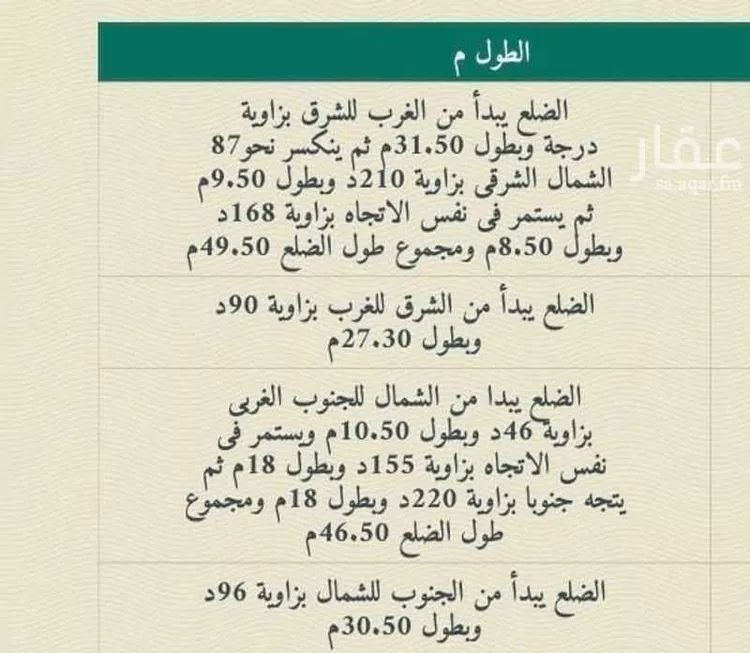 أرض للبيع في شارع اليرموك 27 ، حي البدر ، المندق ، المندق