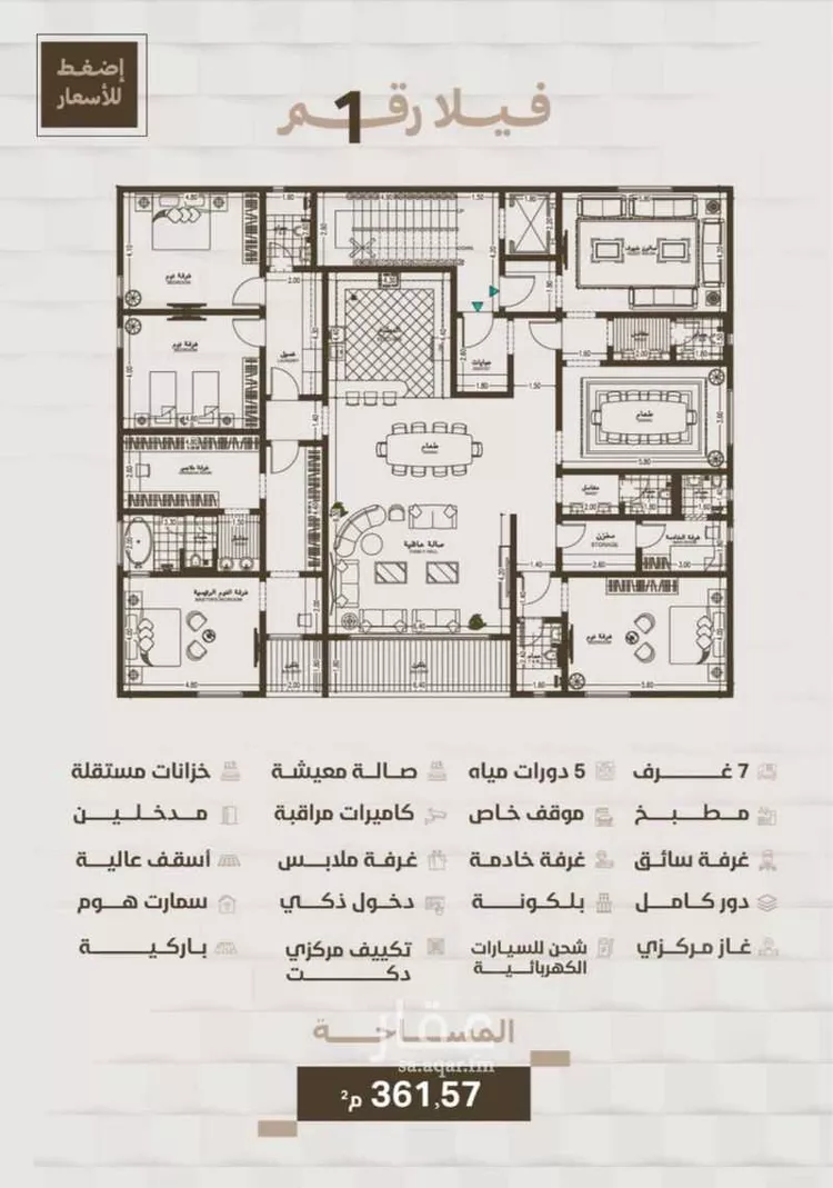 دور للبيع في شارع المعمورة, حي الحمراء, مدينة جدة, منطقة مكة المكرمة صورة 2