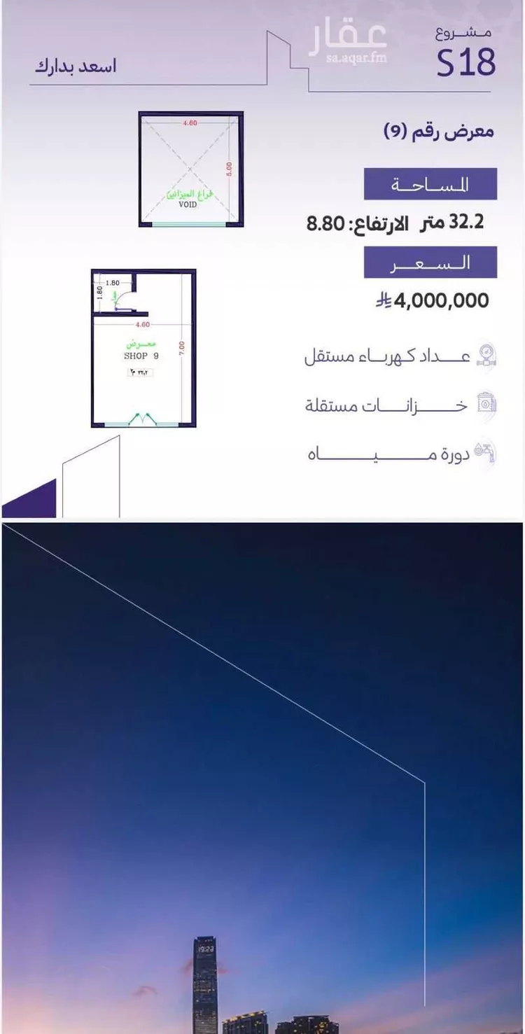 Complex for sale in Jeddah Az Zahra