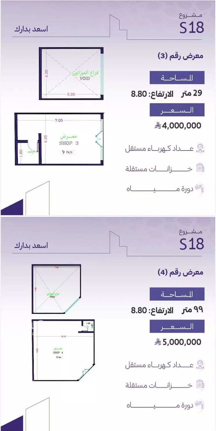 مجمع للبيع في شارع الامير سلطان فرعي, حي الزهراء, مدينة جدة, منطقة مكة المكرمة صورة 2