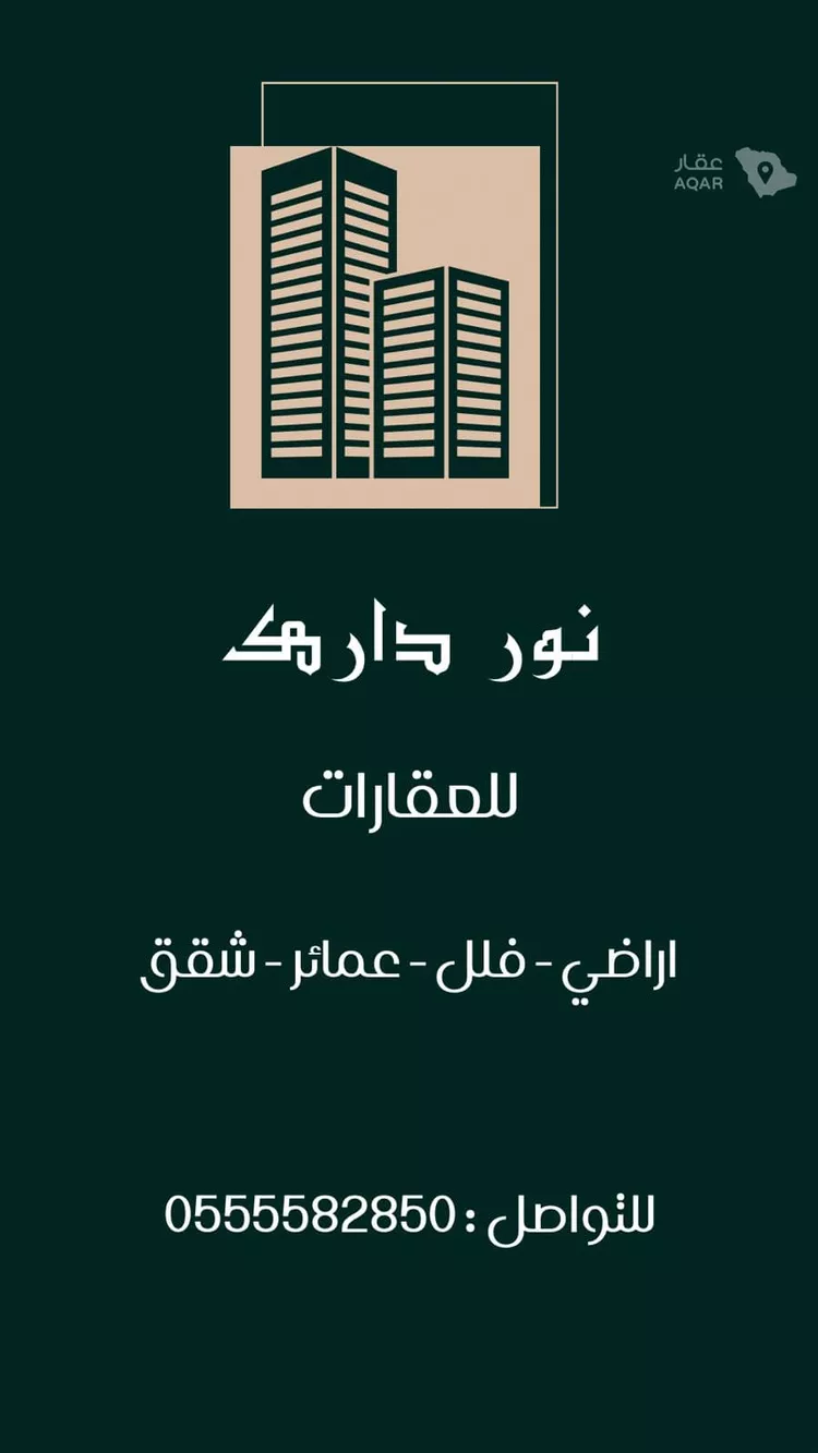 Land for Sale in Taif Jubrah