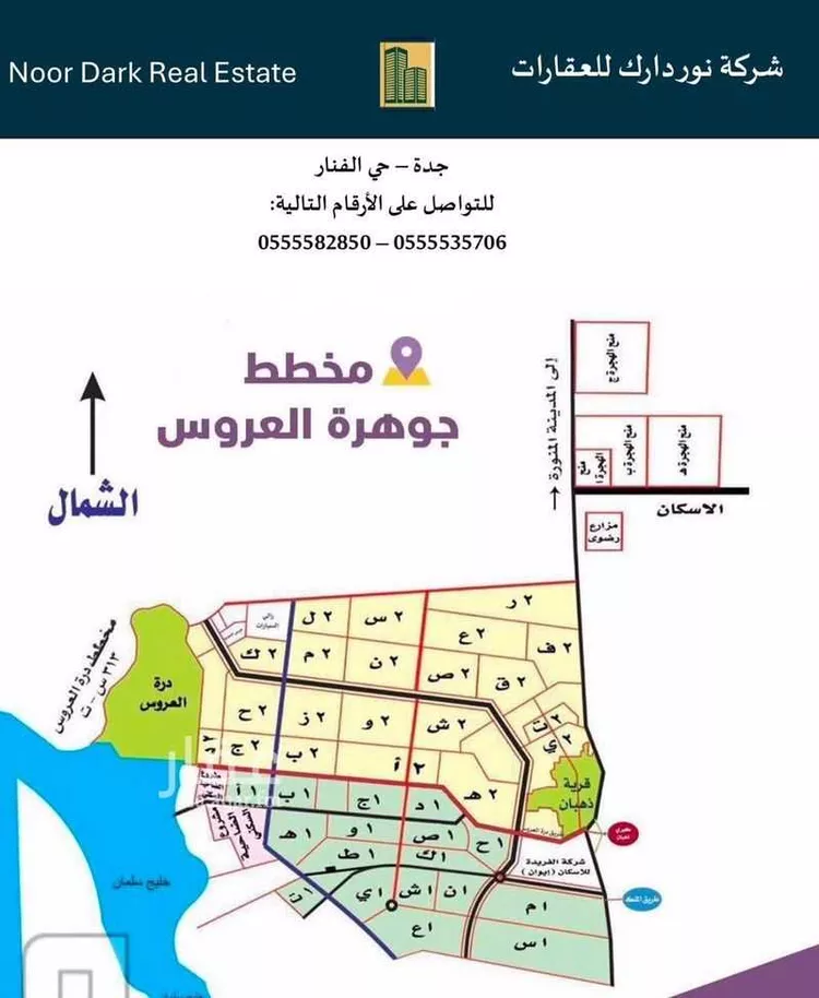 أرض للبيع في شارع سعد بن عامر الانصاري, حي الهجلة الجديد, مدينة مكة المكرمة, منطقة مكة المكرمة صورة 2