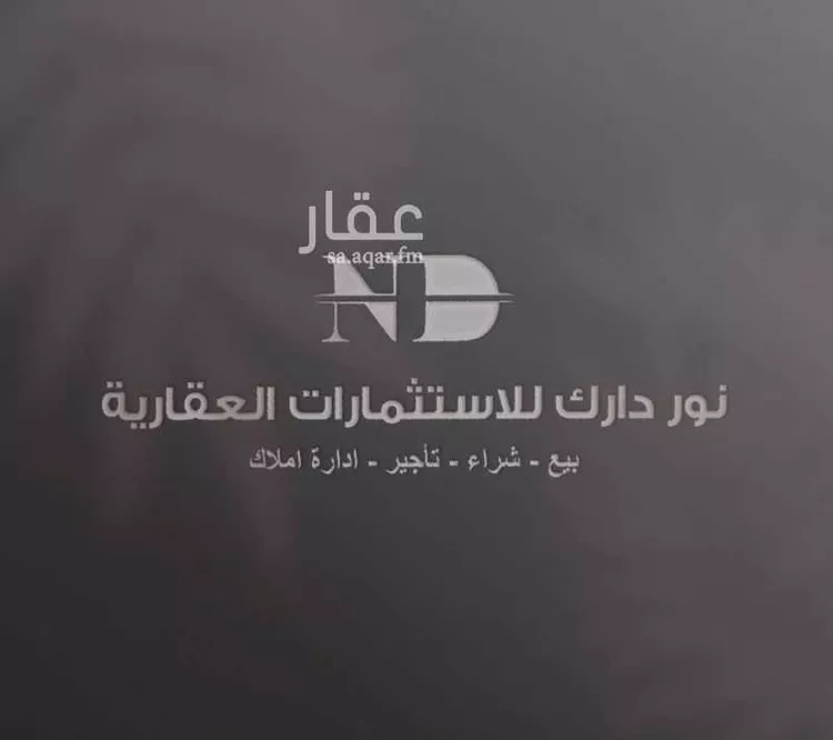 أرض للبيع في حي الندى, مدينة جدة, منطقة مكة المكرمة