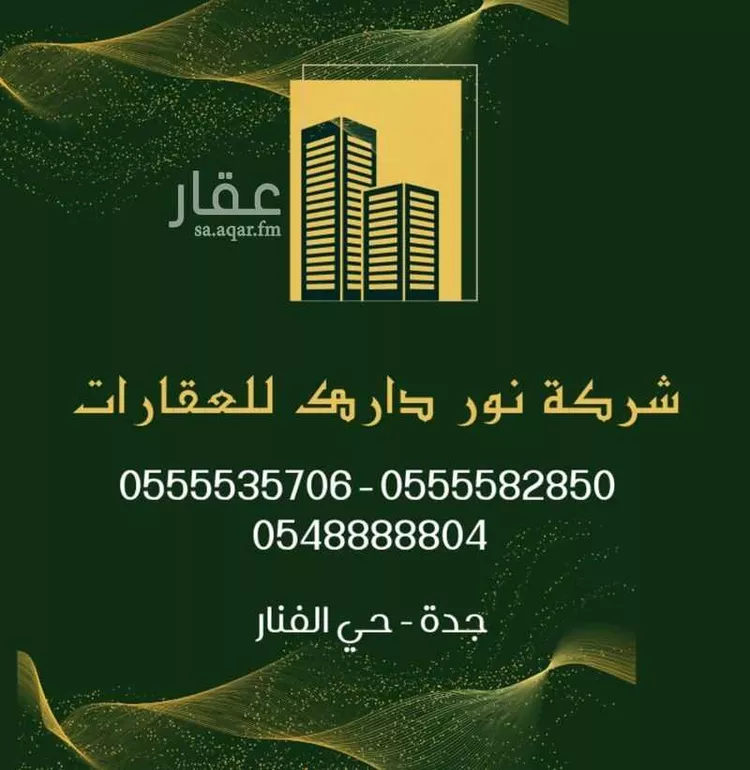 Land for Sale in Jeddah Az Zomorod