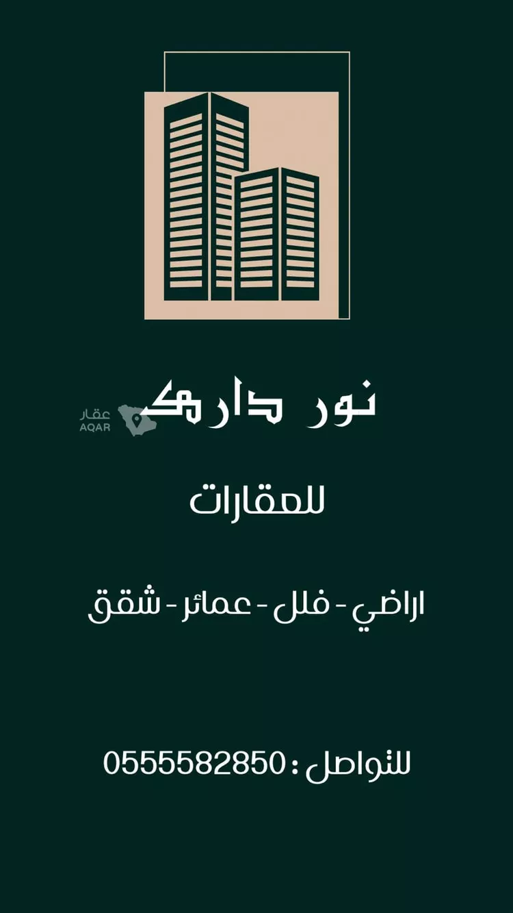 Land for Sale in Taif Jubrah