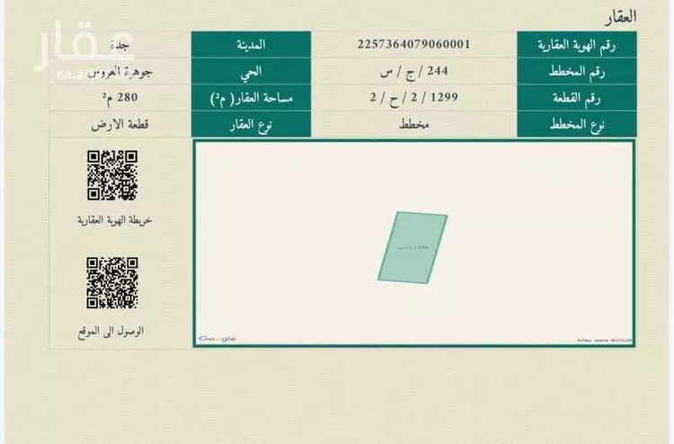 أرض للبيع في حي الدرة, مدينة جدة, منطقة مكة المكرمة صورة 4