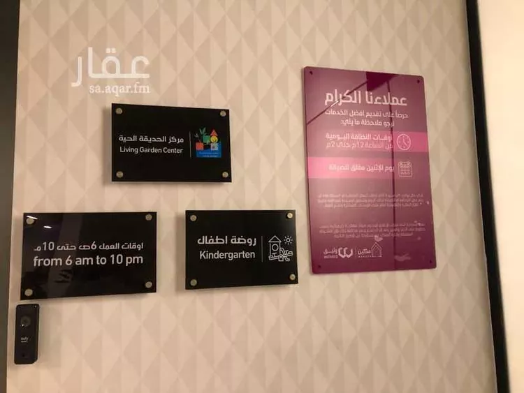 شقة مفروشة للحجز في شارع العطاء ، حي العارض ، الرياض ، منطقة الرياض 24