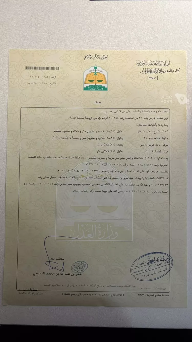 أرض للبيع في شارع ابن عمار الاندلسي ، حي الواحة ، الدمام ، الدمام