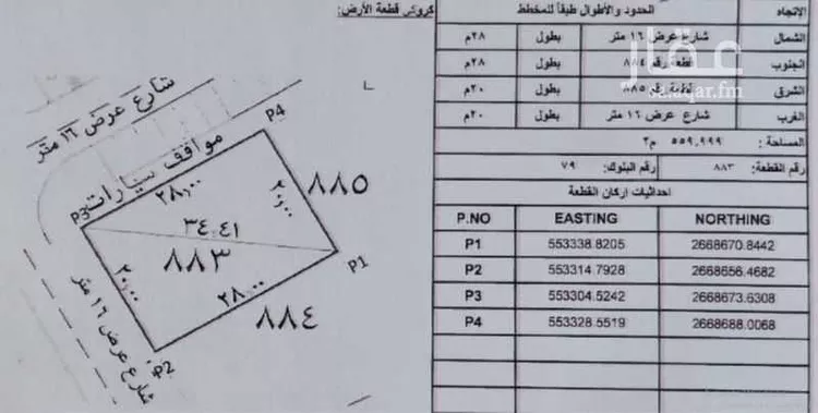 Land for Sale in Medina Khakh صورة 2