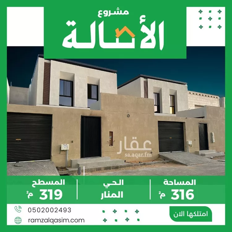 فيلا للبيع في حي المنار, مدينة عنيزه, منطقة القصيم