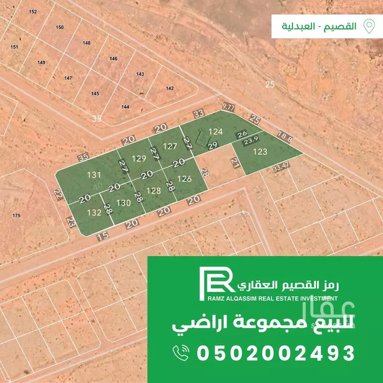 أرض للبيع في حي العبدلية, مدينة البدائع, منطقة القصيم صورة 2