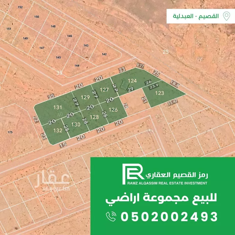 أرض للبيع في حي العبدلية, مدينة البدائع, منطقة القصيم صورة 2