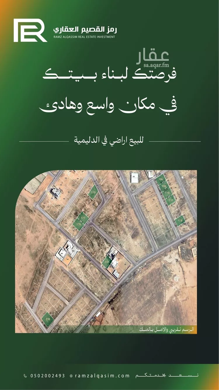 أرض للبيع في شارع الدليميه 437, حي الدليميه, مدينة الدليمية, منطقة القصيم صورة 3