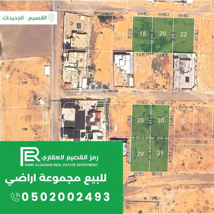 أرض للبيع في حي الجديدات, مدينة البصر, منطقة القصيم صورة 4