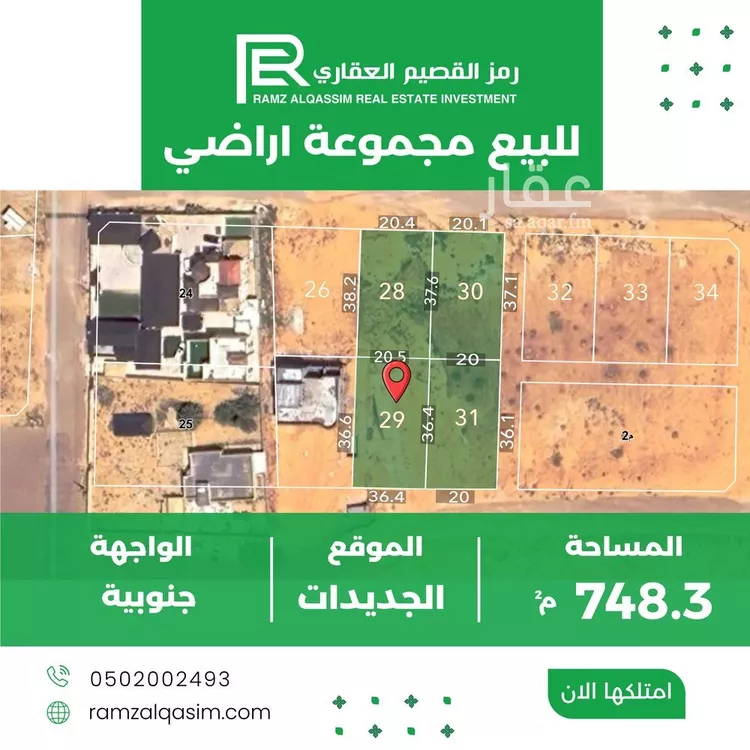 أرض للبيع في حي الجديدات, مدينة البصر, منطقة القصيم