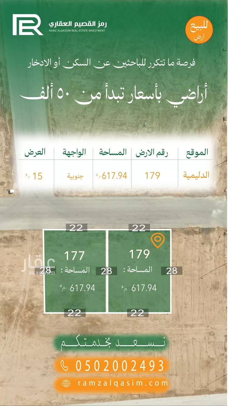 أرض للبيع في شارع الدليميه 437, حي الدليميه, مدينة الدليمية, منطقة القصيم صورة 2