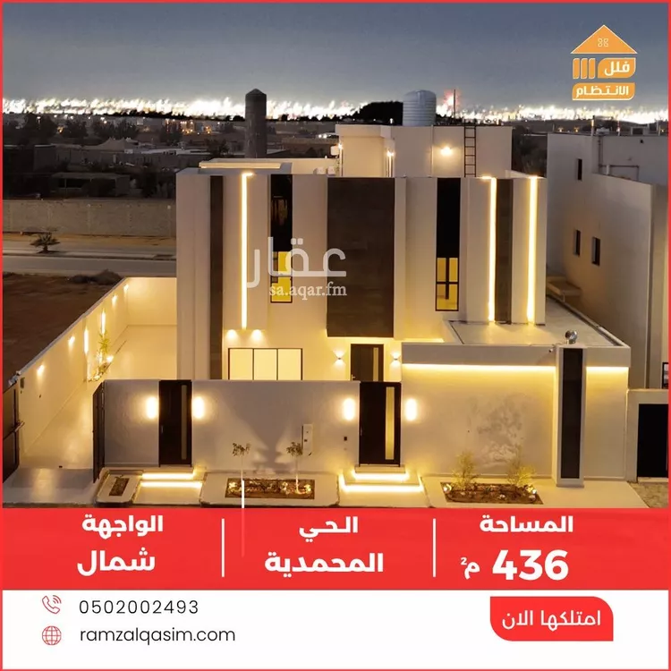 فيلا للبيع في شارع صدقة الكيال, حي الوهلان, مدينة عنيزه, منطقة القصيم