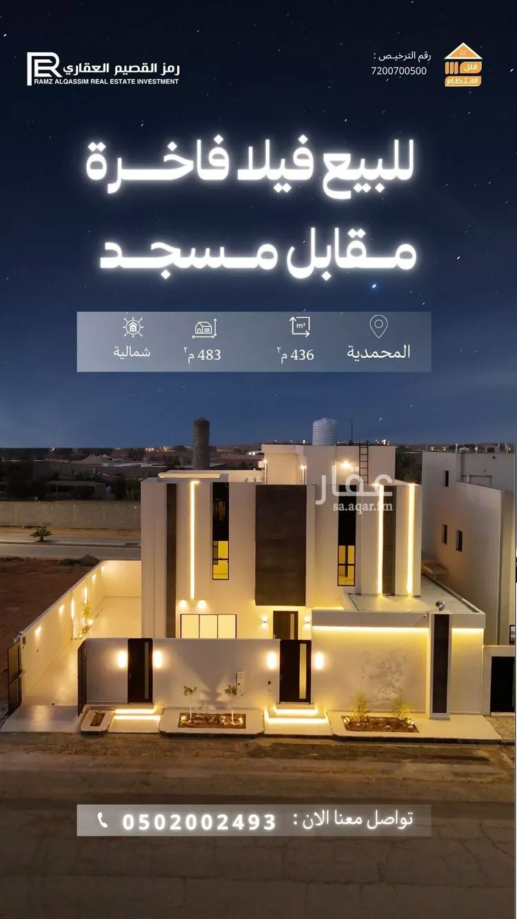 فيلا للبيع في شارع صدقة الكيال, حي الوهلان, مدينة عنيزه, منطقة القصيم صورة 3