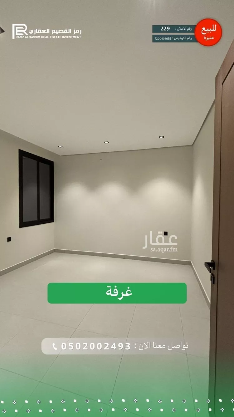 شقة للبيع في شارع خليفة بن خياط, حي الوهلان, مدينة عنيزة, منطقة القصيم 11