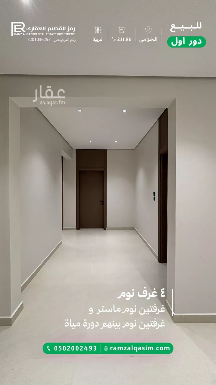 دور للبيع في شارع خبيب بن الحارث, حي المروج, مدينة عنيزة, منطقة القصيم 22