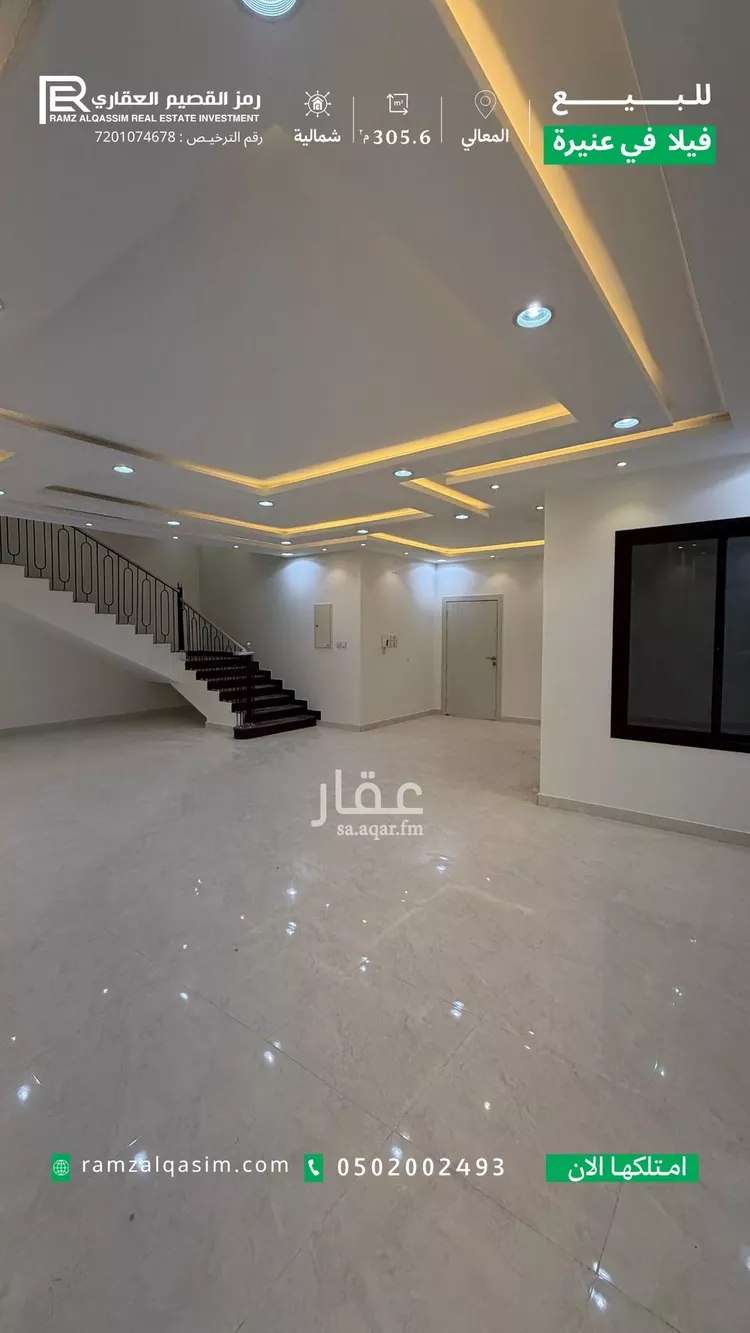 فيلا للبيع في حي المعالي, مدينة عنيزة, منطقة القصيم 10