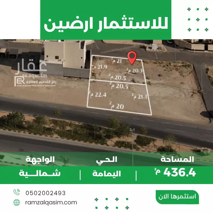 أرض للإيجار في حي المنار, مدينة عنيزة, منطقة القصيم