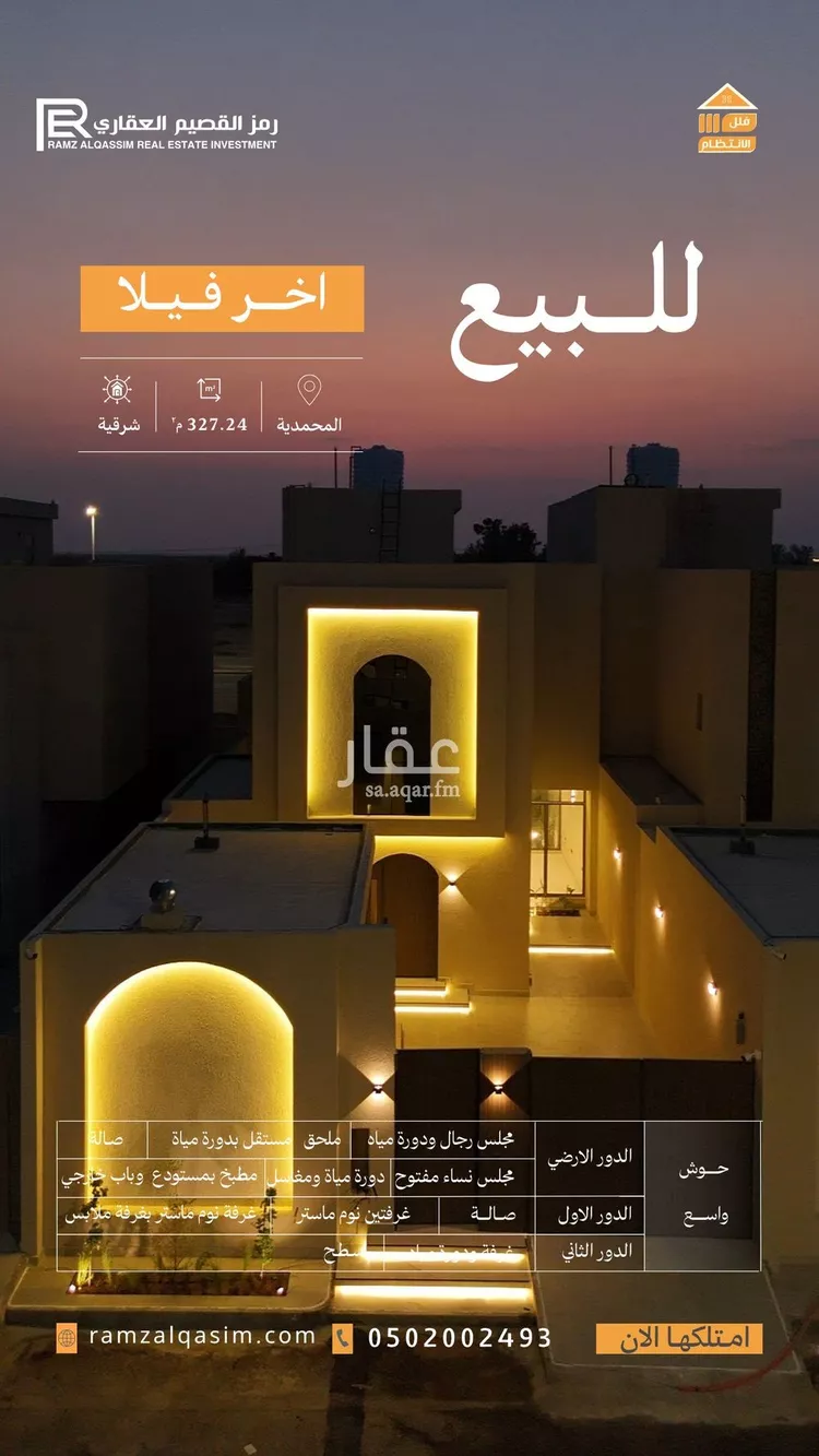 فيلا للبيع في حي الوهلان, مدينة عنيزة, منطقة القصيم صورة 2